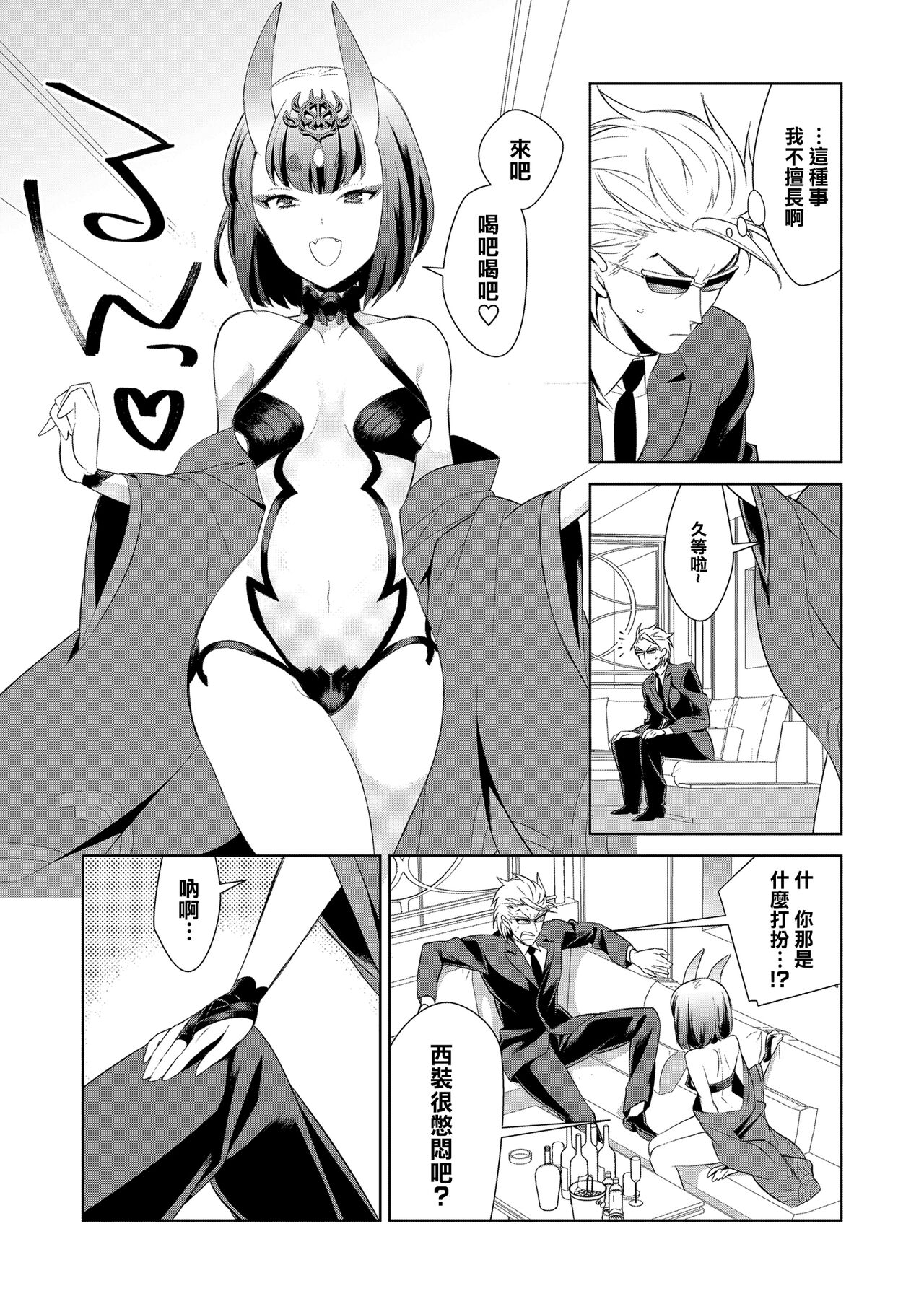Oubanburumai Zenbumori - Page 56