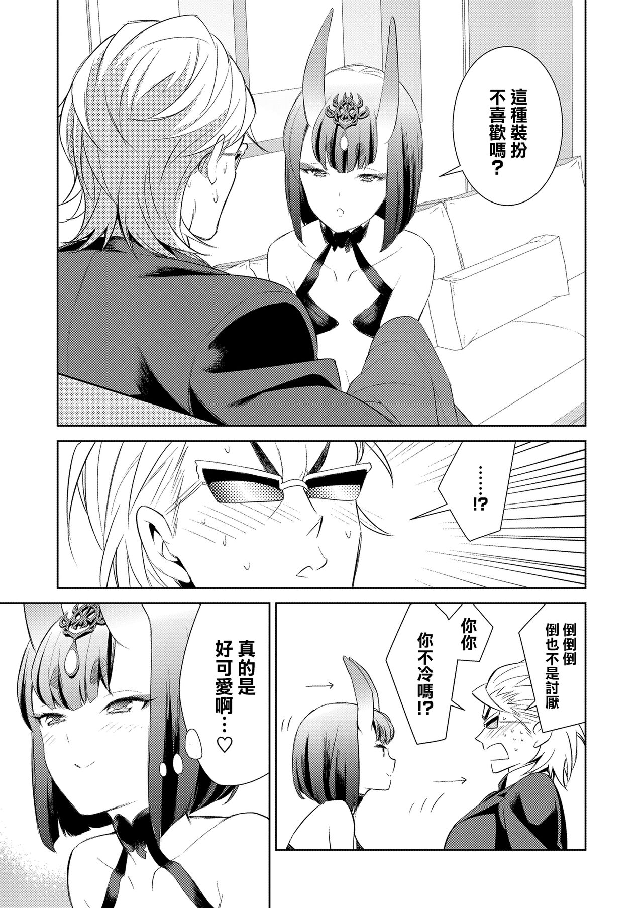 Oubanburumai Zenbumori - Page 57