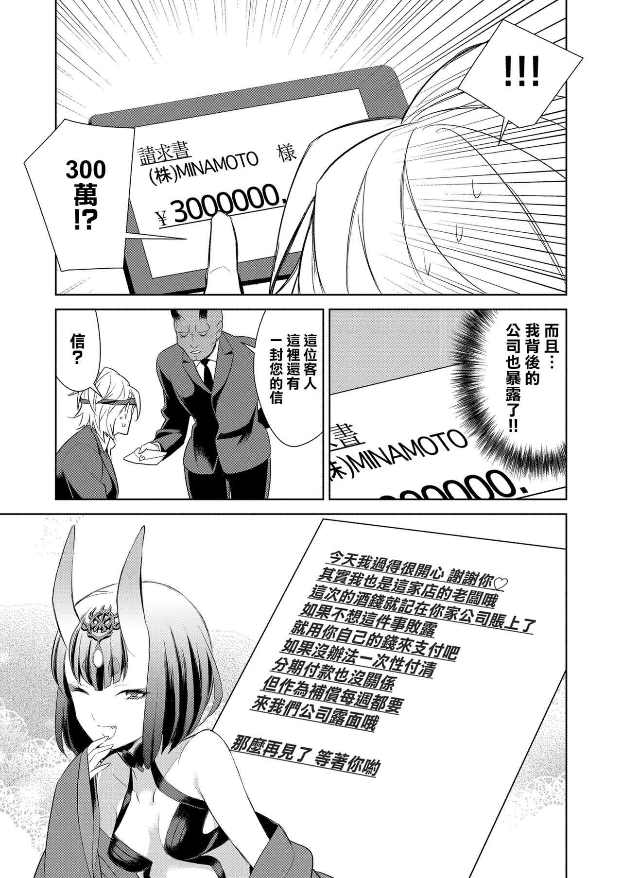 Oubanburumai Zenbumori - Page 59