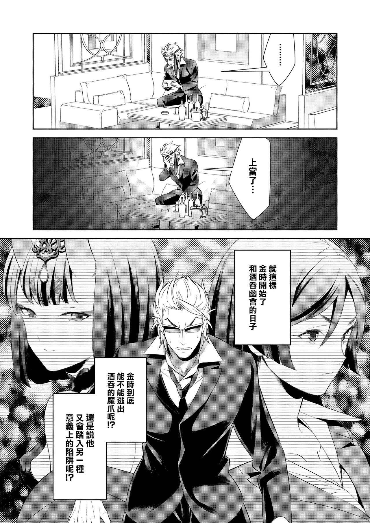 Oubanburumai Zenbumori - Page 60