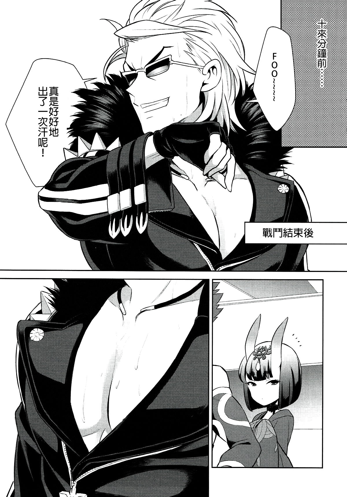 Oubanburumai Zenbumori - Page 65