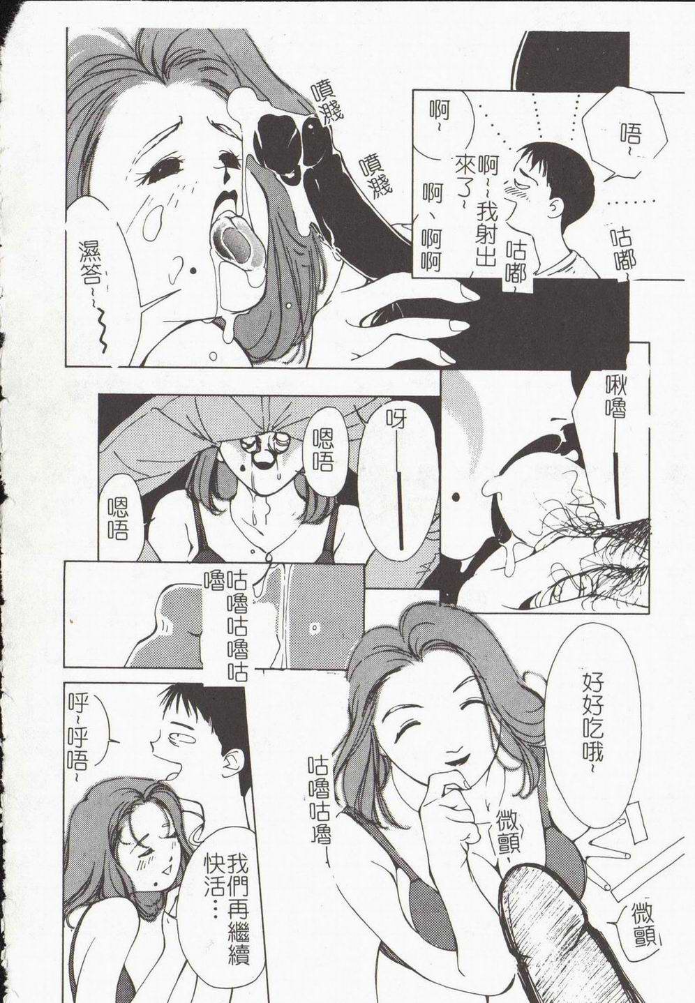 Vampire Ruru - Page 28