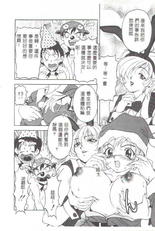 Oshare Maruhi Sensei - Page 105