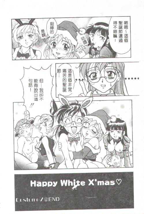 Oshare Maruhi Sensei - Page 115