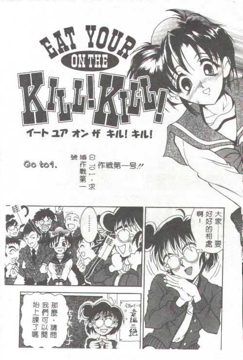 Oshare Maruhi Sensei - Page 118