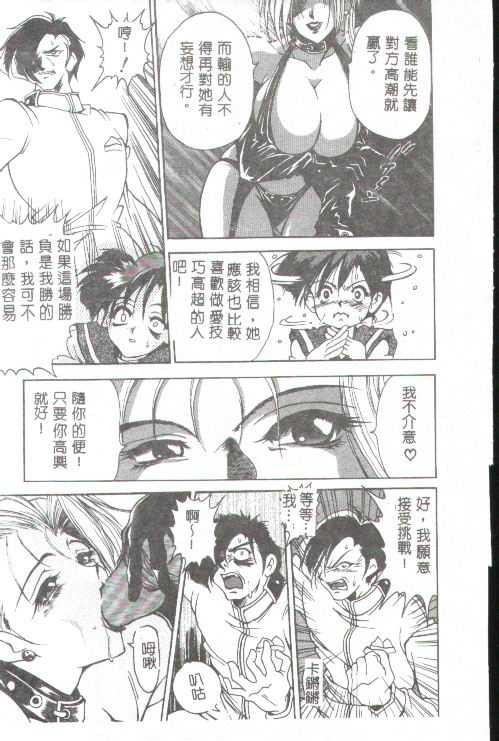 Oshare Maruhi Sensei - Page 128