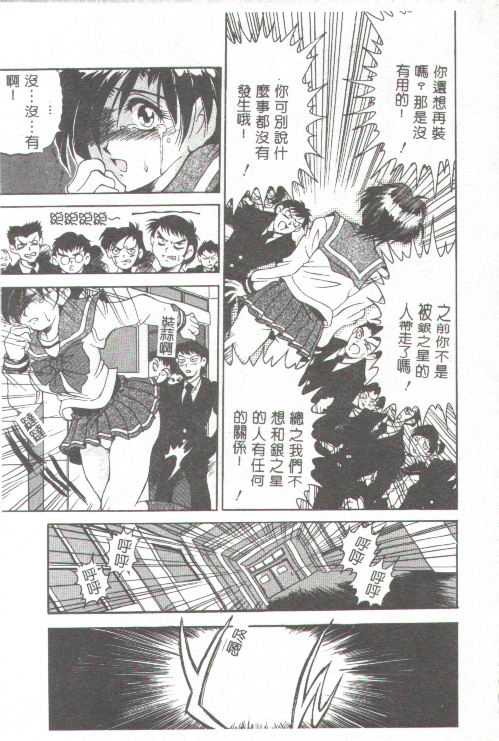 Oshare Maruhi Sensei - Page 137