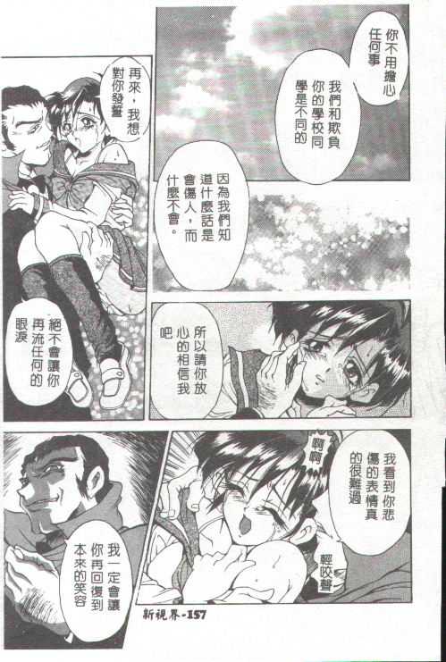 Oshare Maruhi Sensei - Page 141