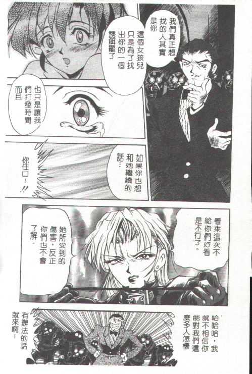 Oshare Maruhi Sensei - Page 149