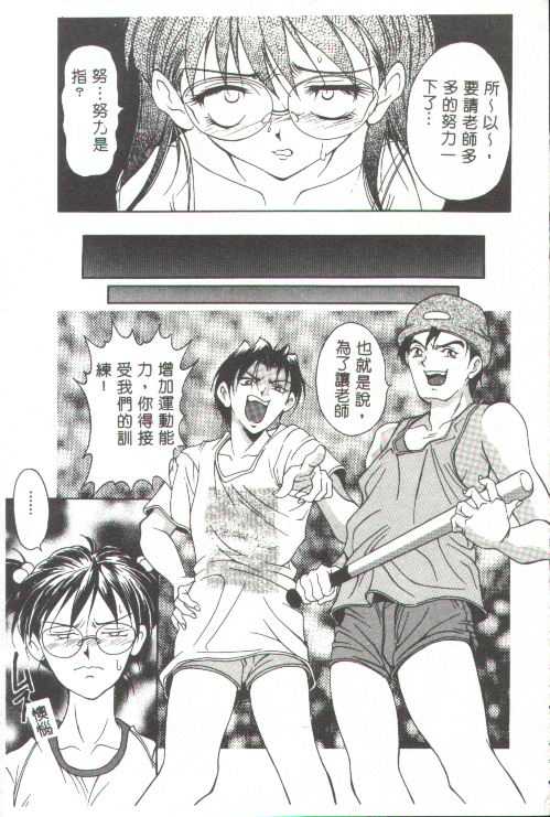 Oshare Maruhi Sensei - Page 34