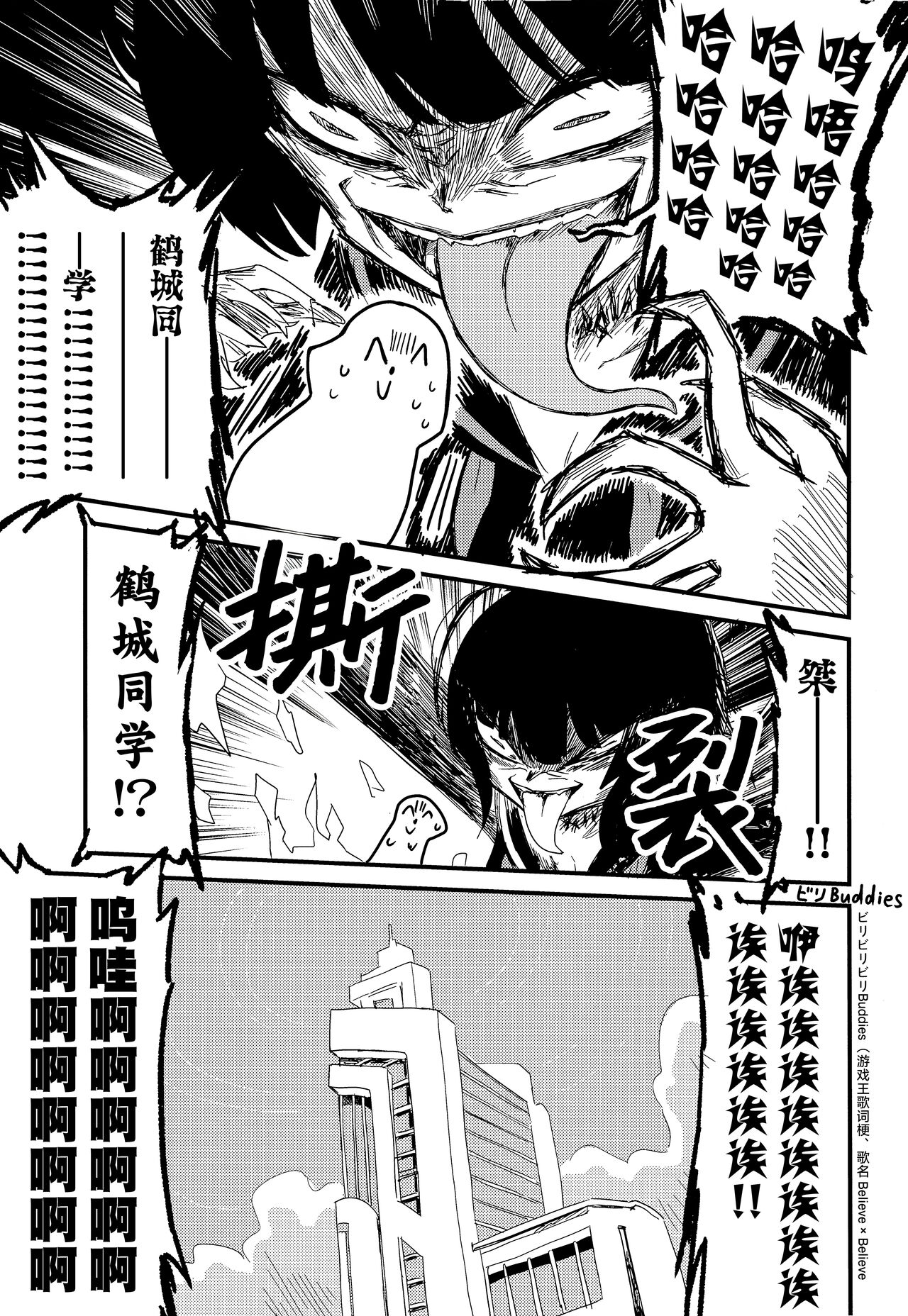 Choi Ecchi Archive | 有些色色的碧蓝档案 - Page 12