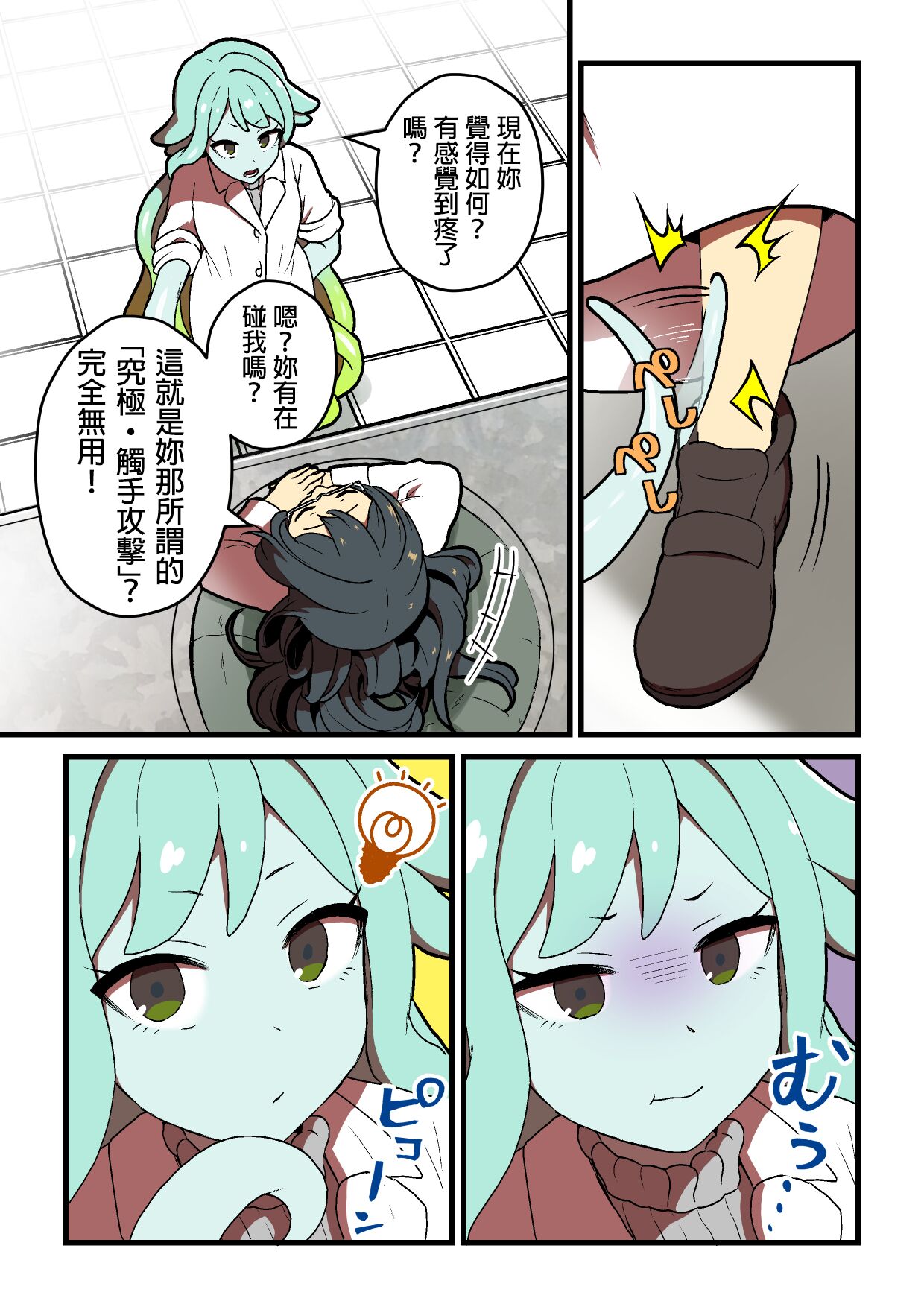 Preview page 6