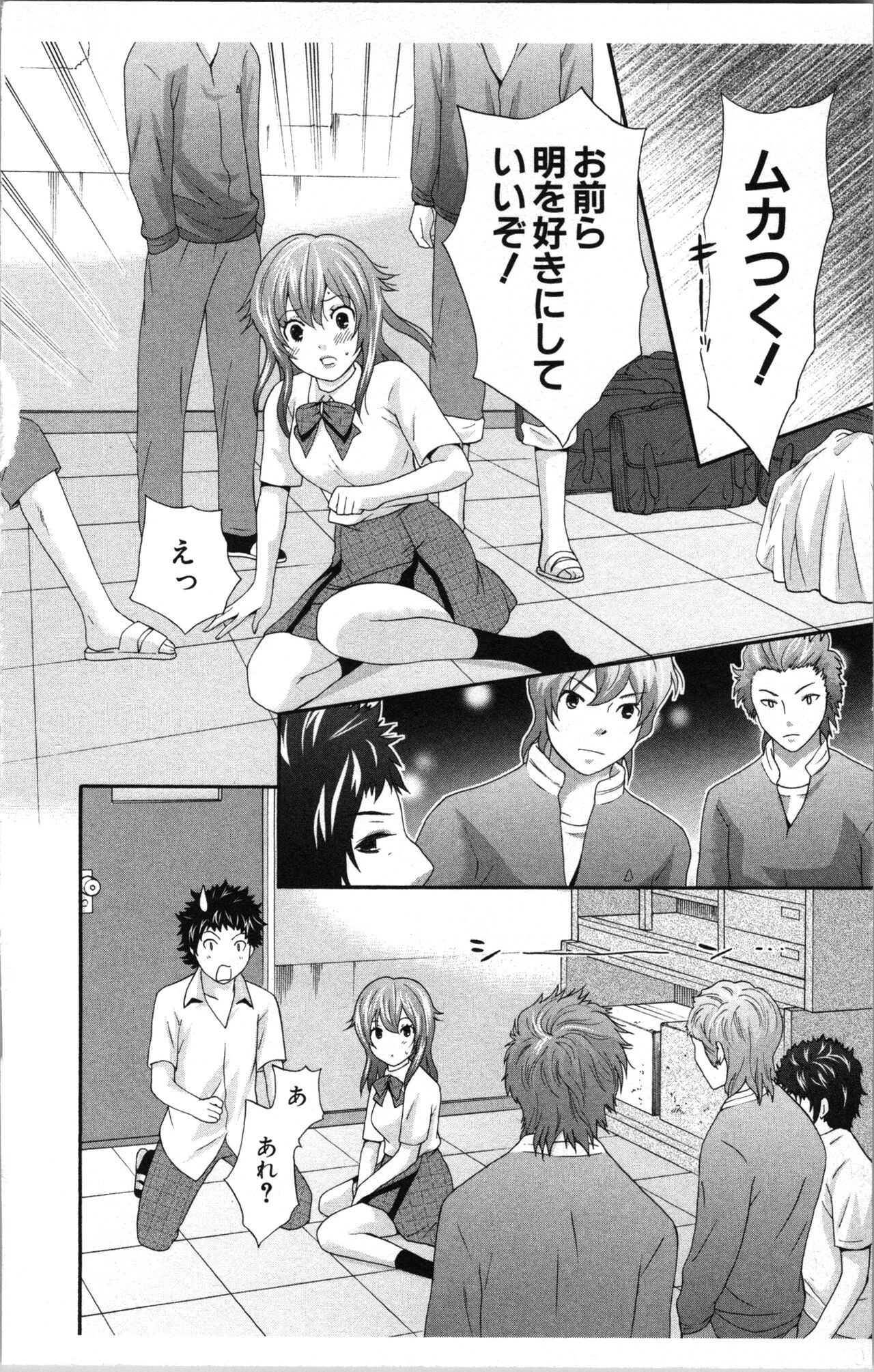 Abunai Fujun Isei Kouyuu - Page 134