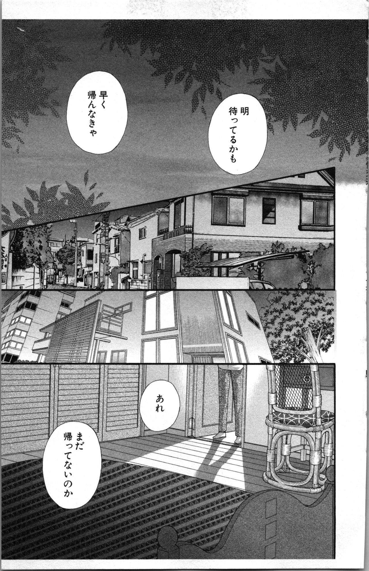 Abunai Fujun Isei Kouyuu - Page 149