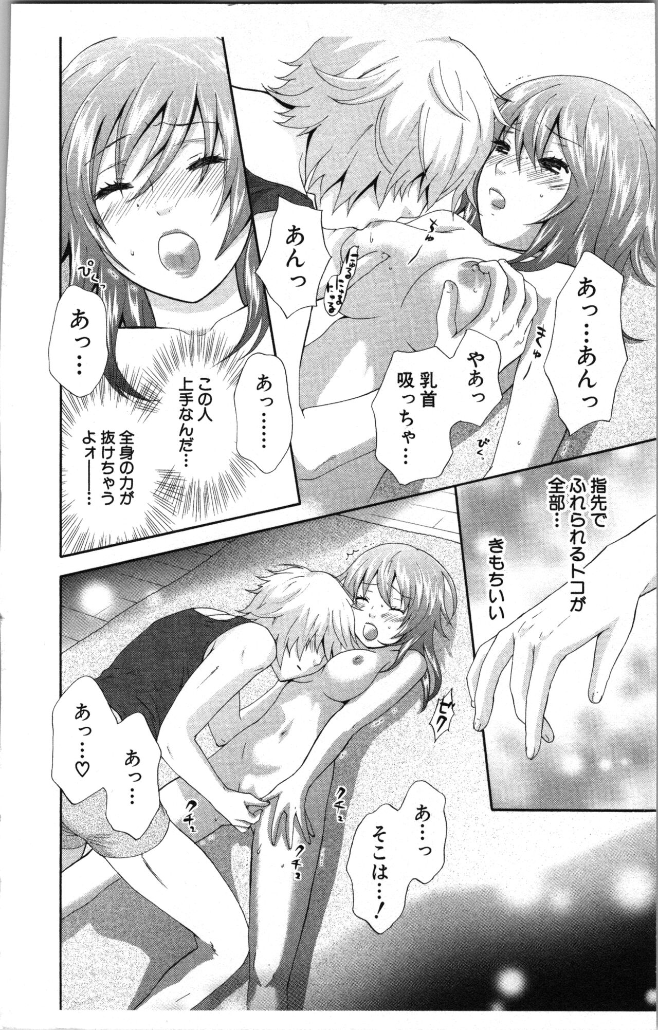 Abunai Fujun Isei Kouyuu - Page 22