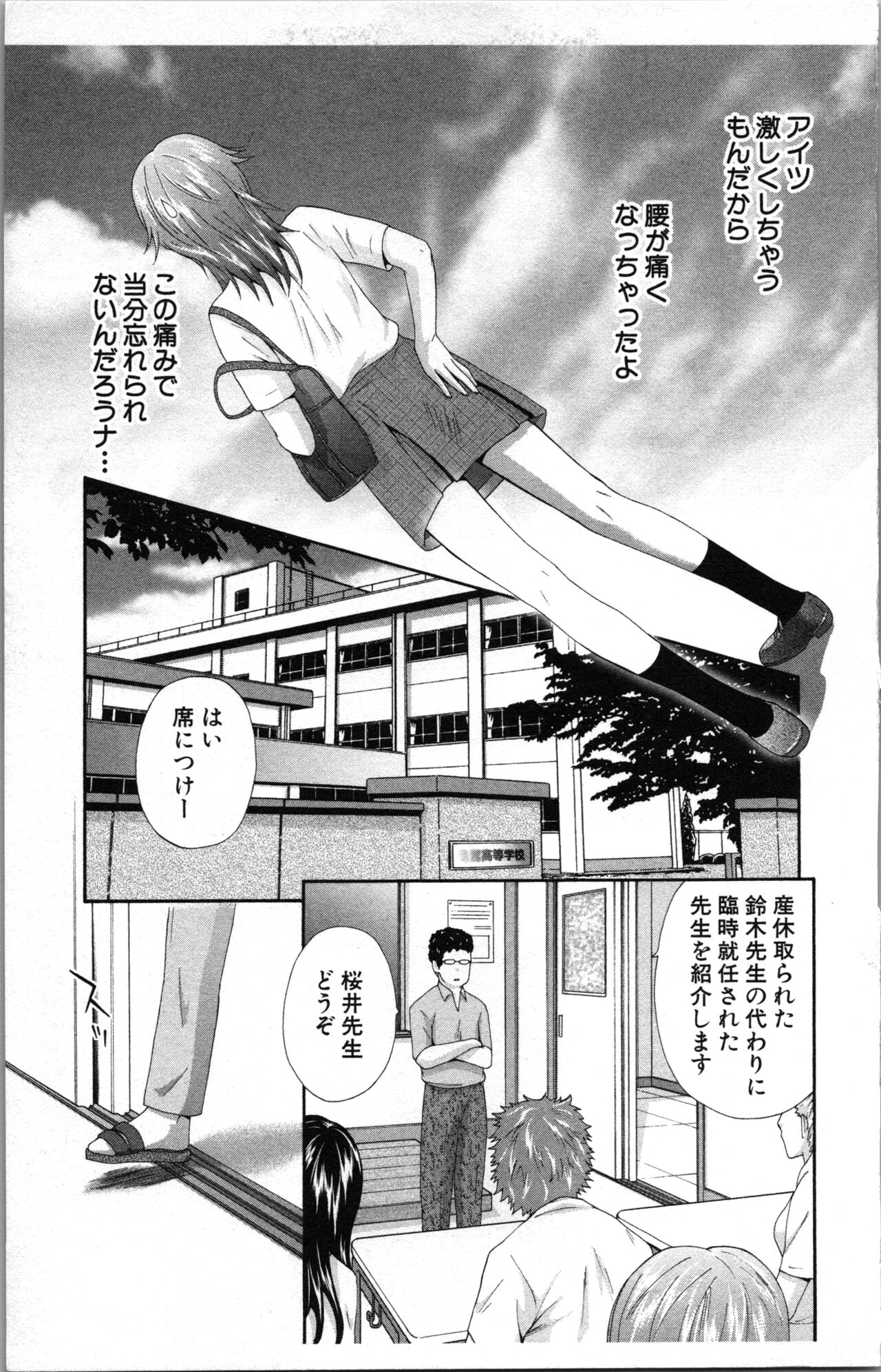 Abunai Fujun Isei Kouyuu - Page 27