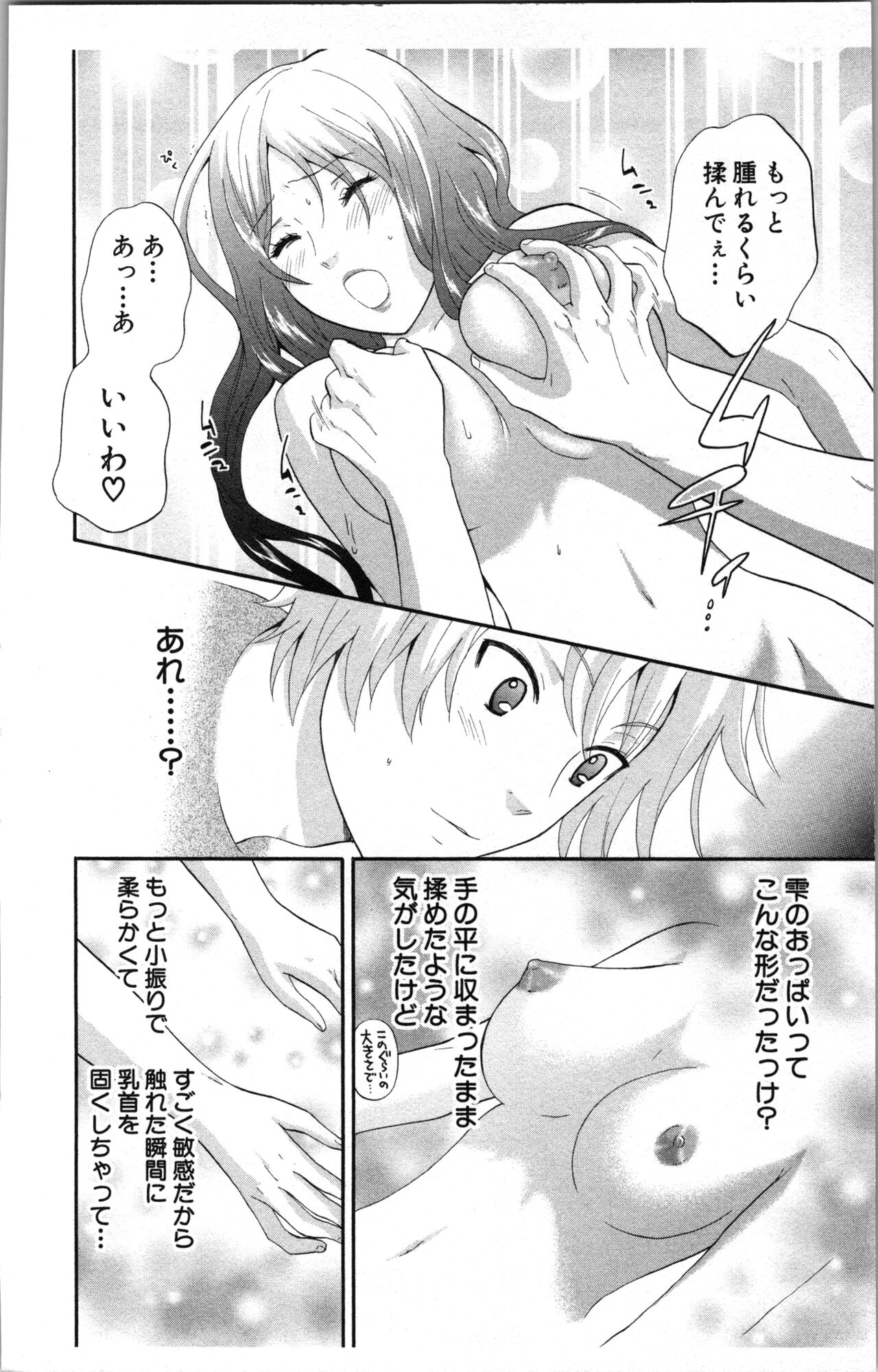 Abunai Fujun Isei Kouyuu - Page 58