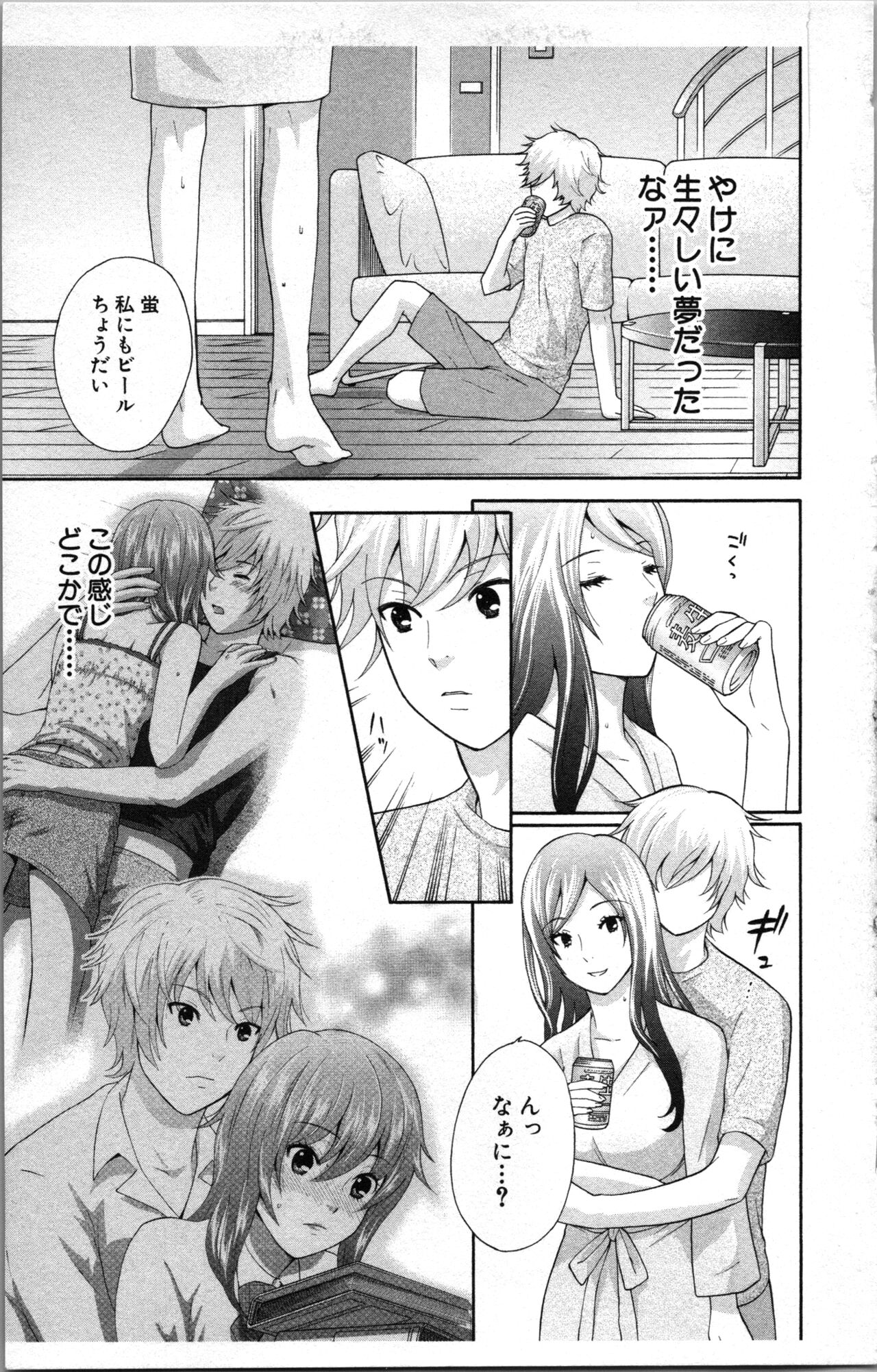 Abunai Fujun Isei Kouyuu - Page 63