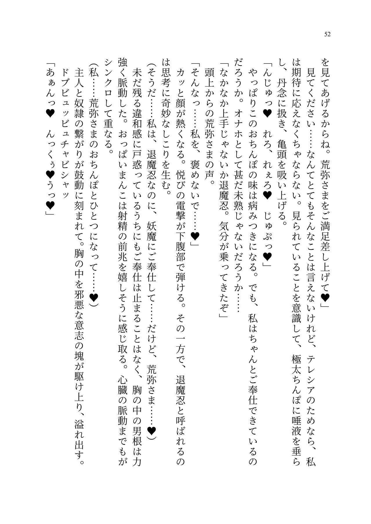 Taimanin Alicia no Junan - Page 121