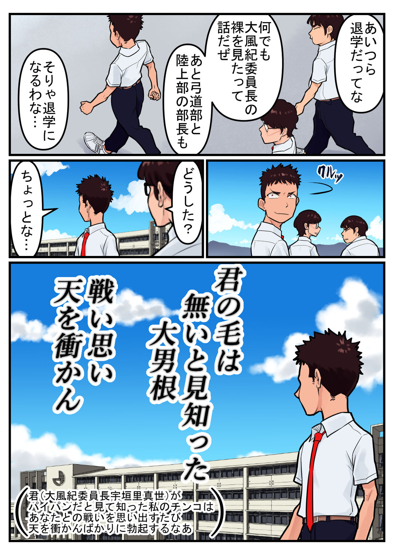 覗き大捜査戦 - Page 143