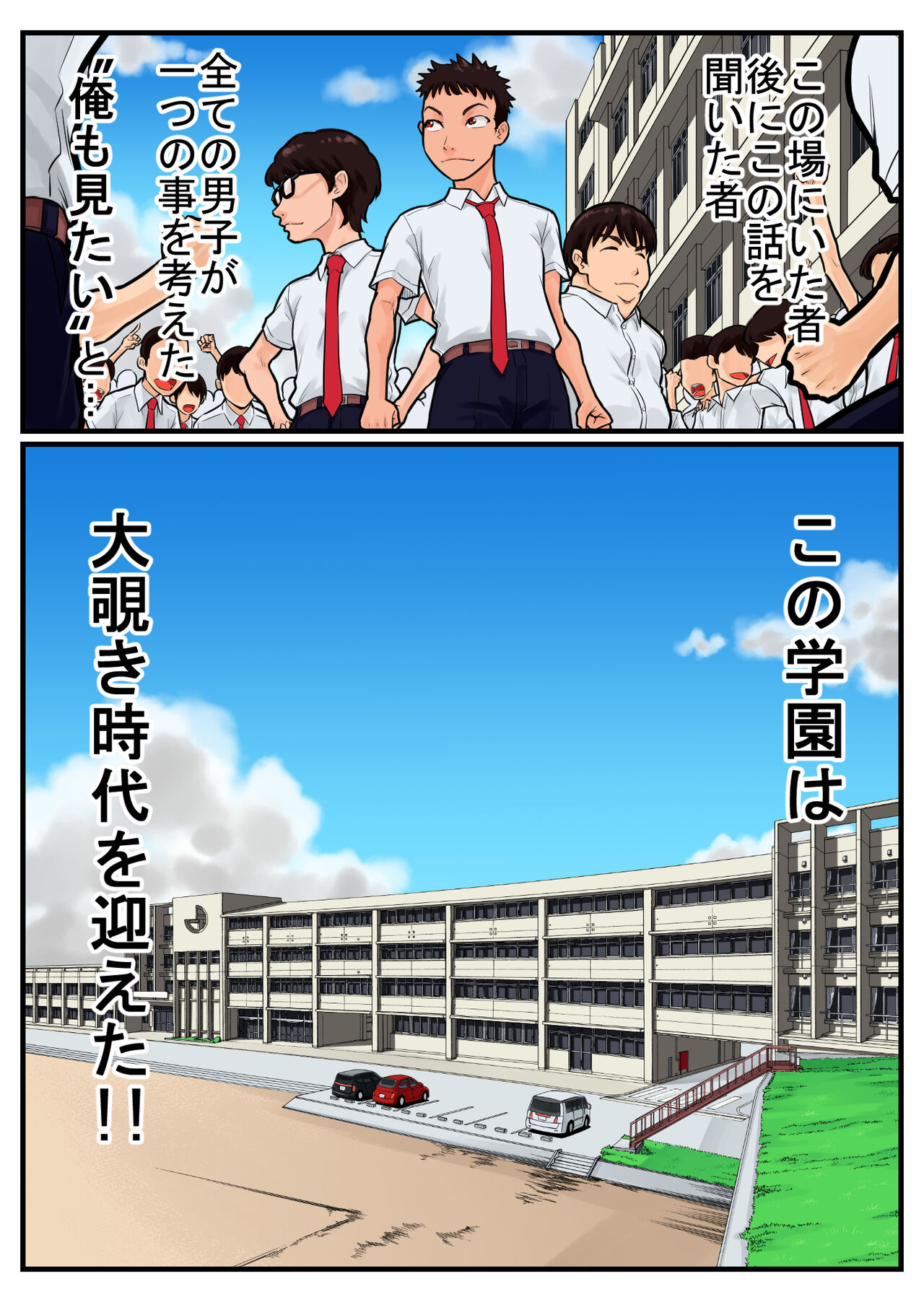 覗き大捜査戦 - Page 15