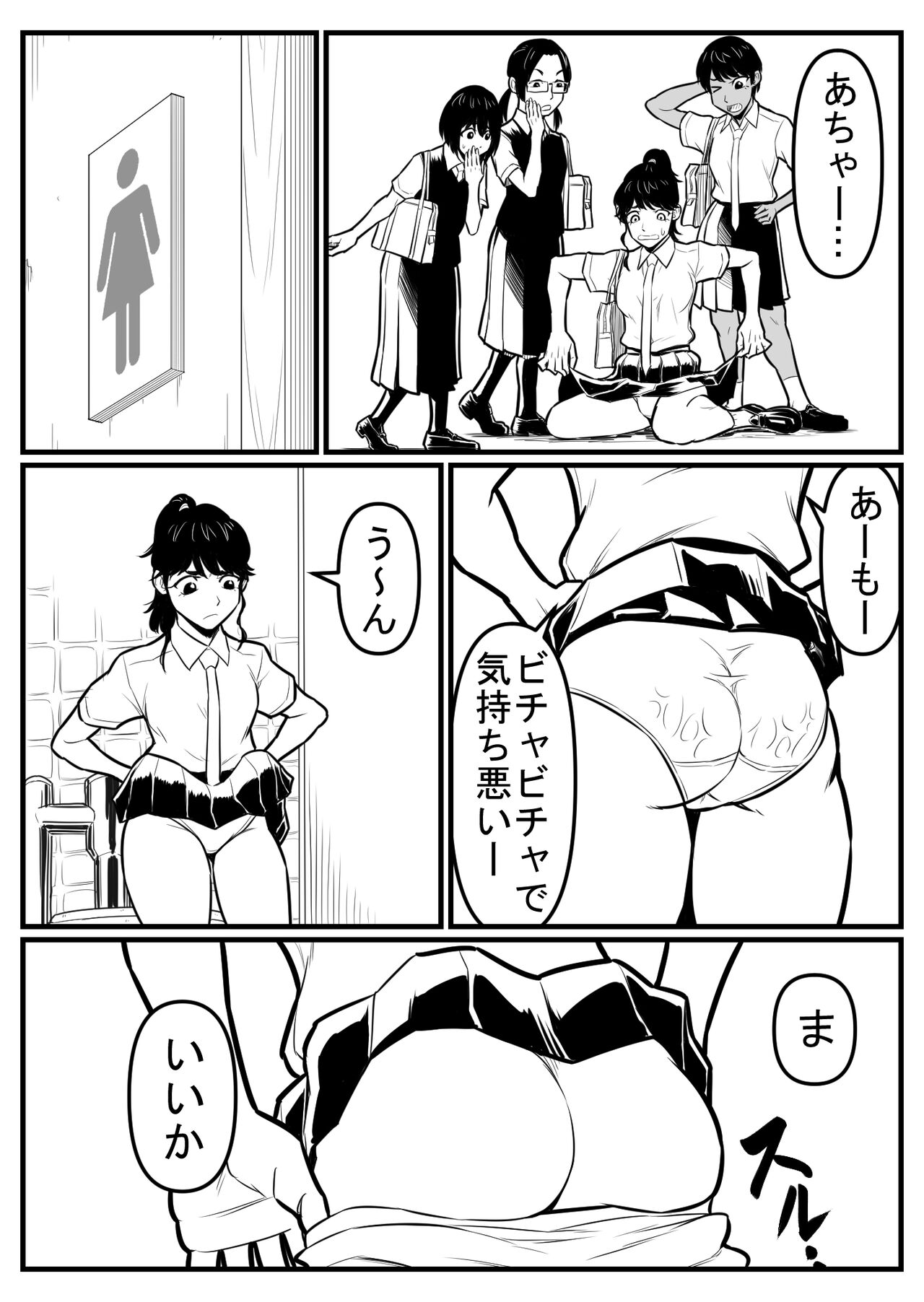 覗き大捜査戦 - Page 150