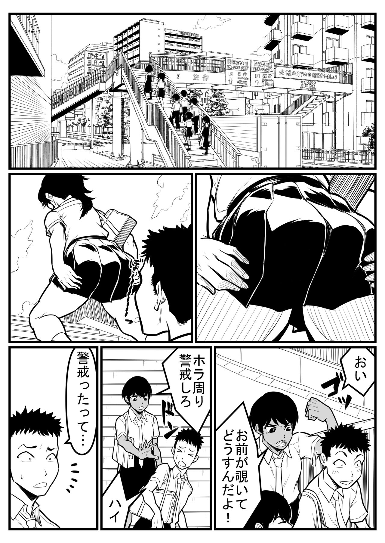 覗き大捜査戦 - Page 153