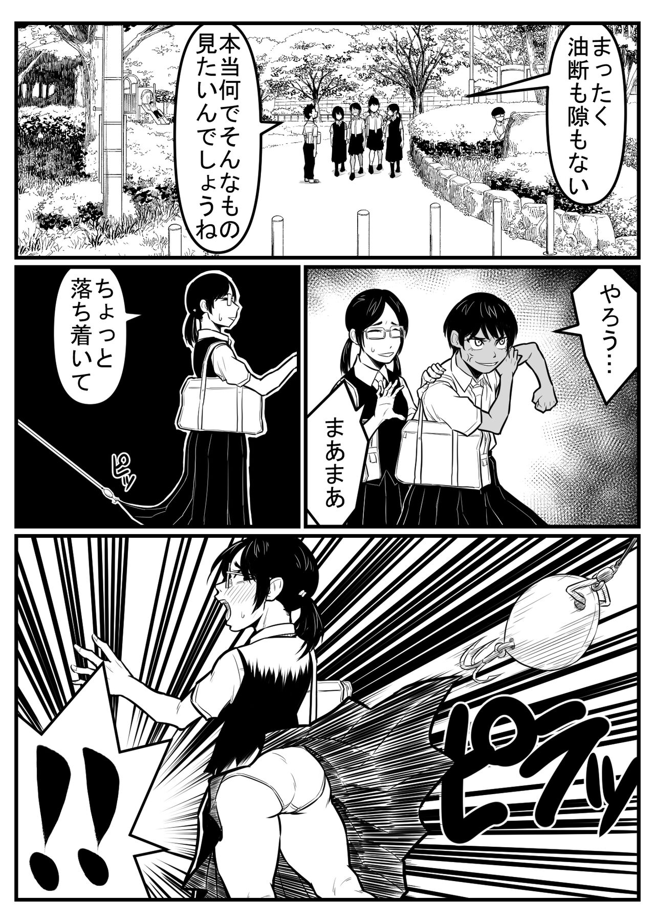 覗き大捜査戦 - Page 159