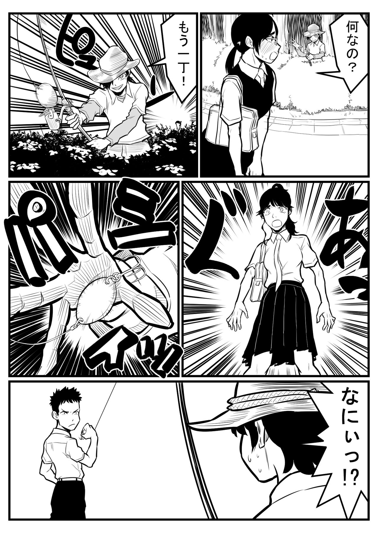 覗き大捜査戦 - Page 160