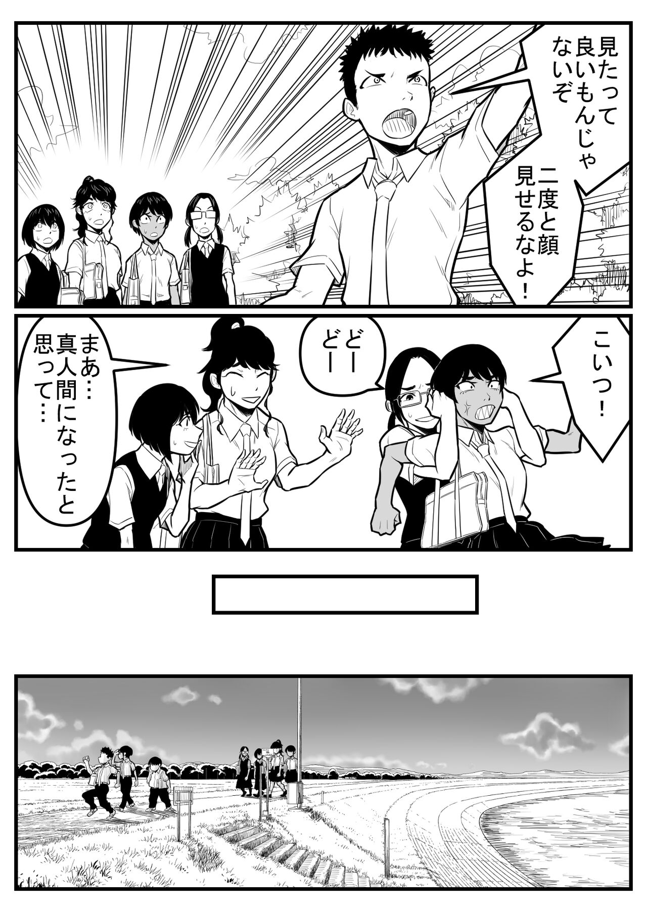 覗き大捜査戦 - Page 162