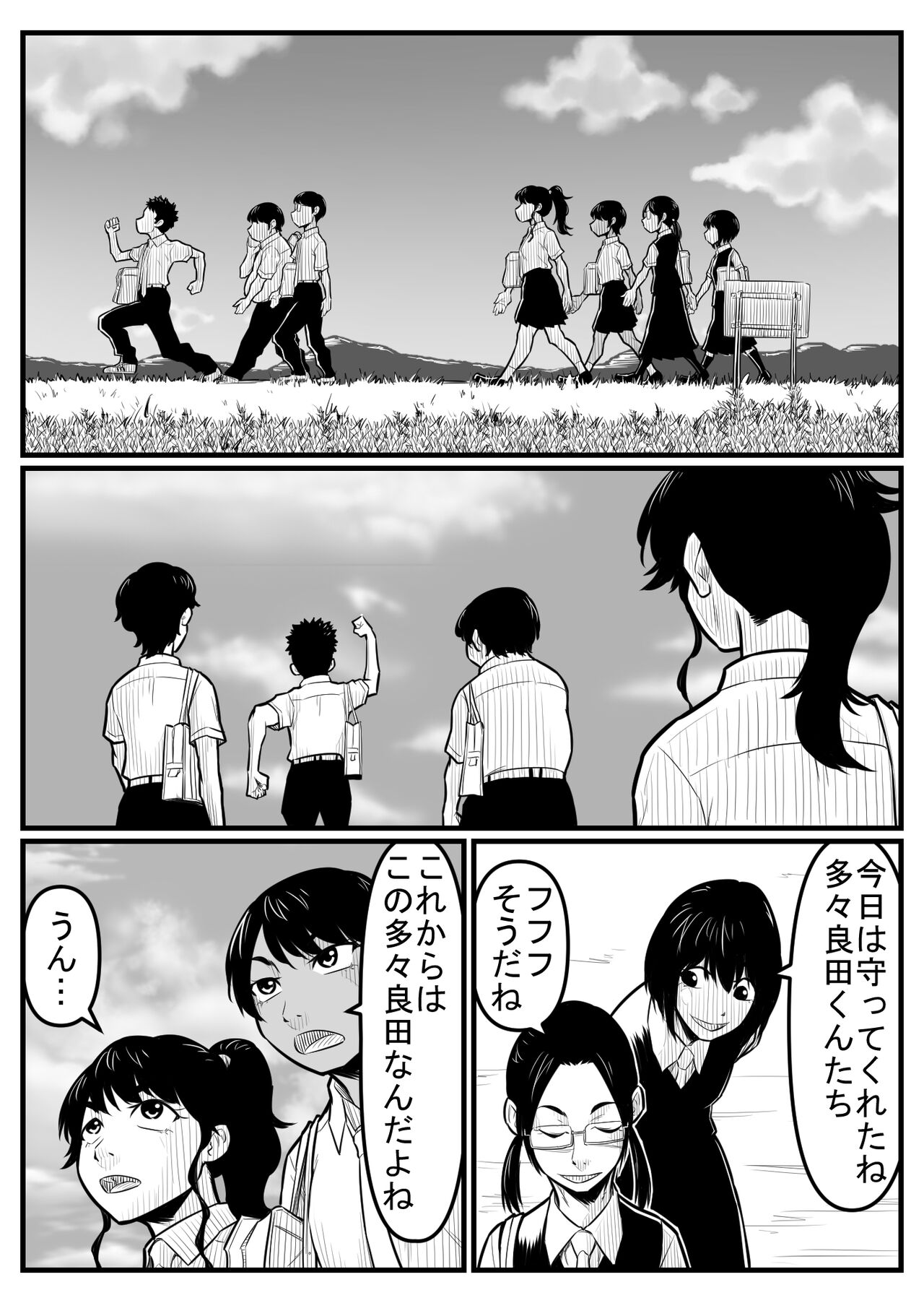 覗き大捜査戦 - Page 163