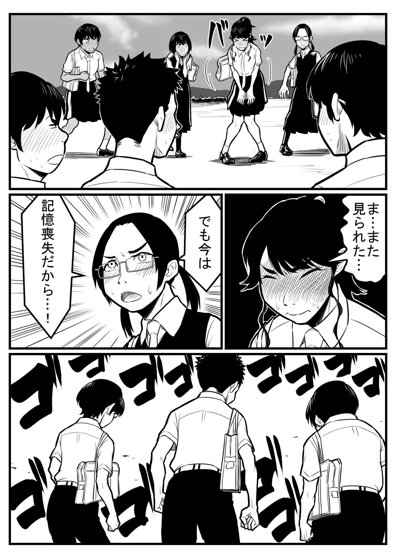覗き大捜査戦 - Page 168