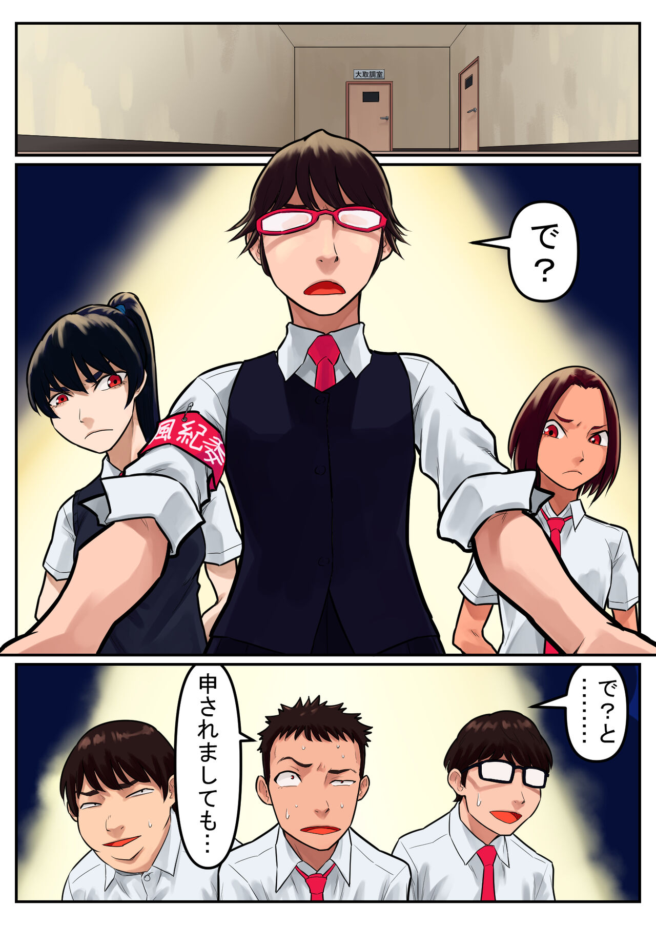 覗き大捜査戦 - Page 44