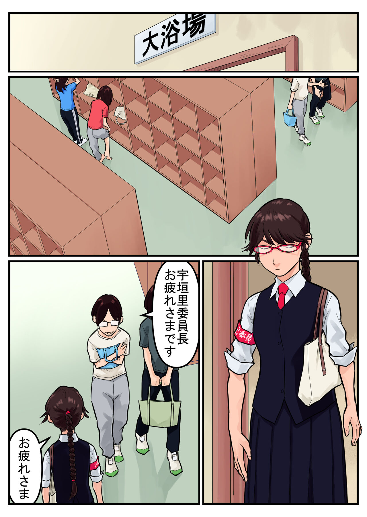 覗き大捜査戦 - Page 62