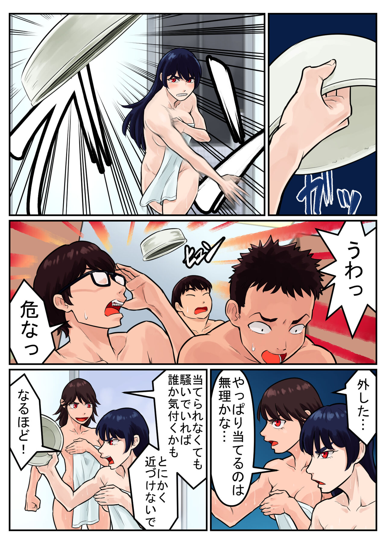 覗き大捜査戦 - Page 99