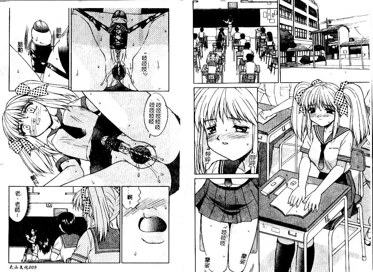 Haitoku | Immorality - Page 6