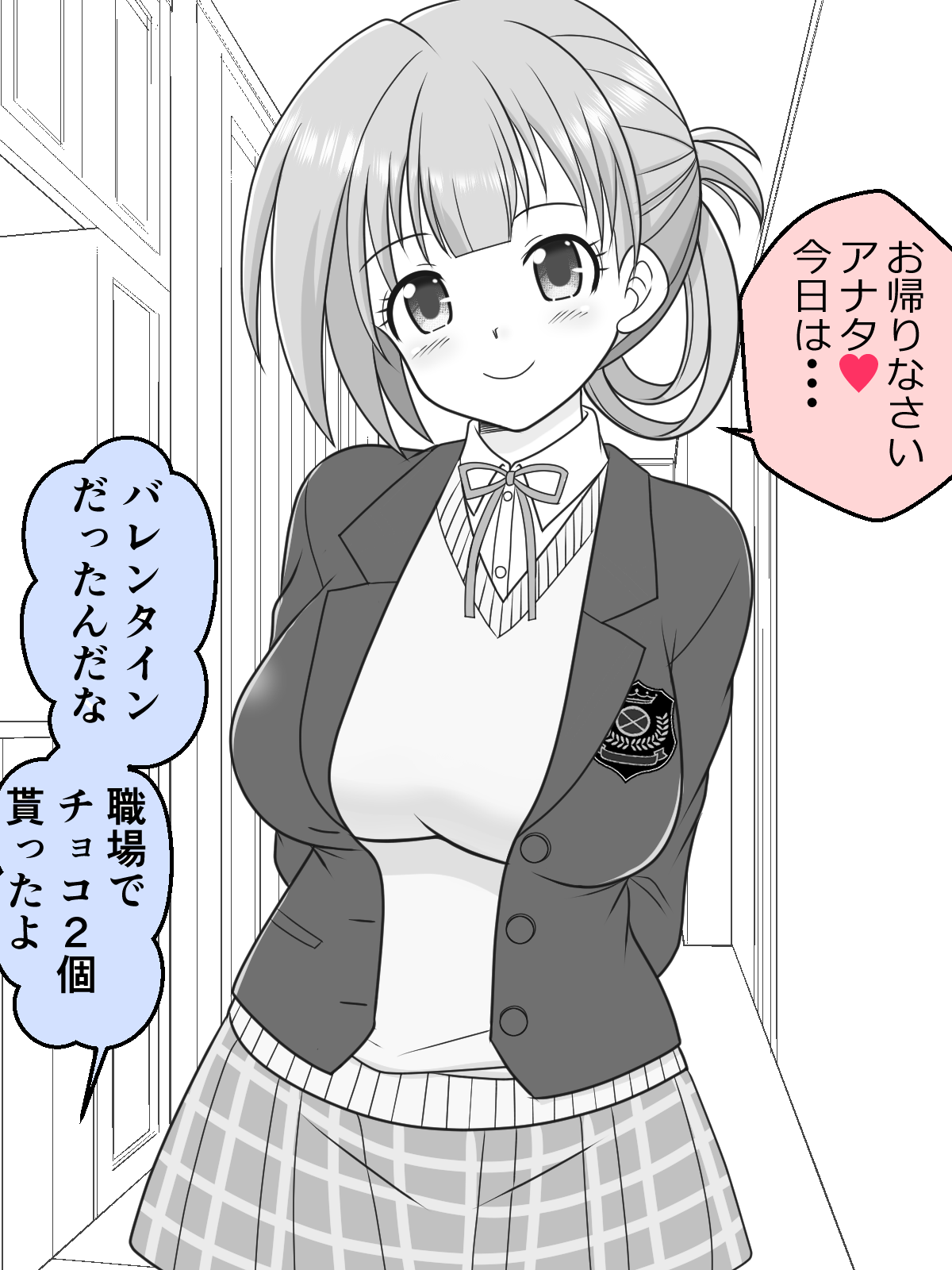 Osana Tsuma JK-chan no Shinkon Diary - Page 51