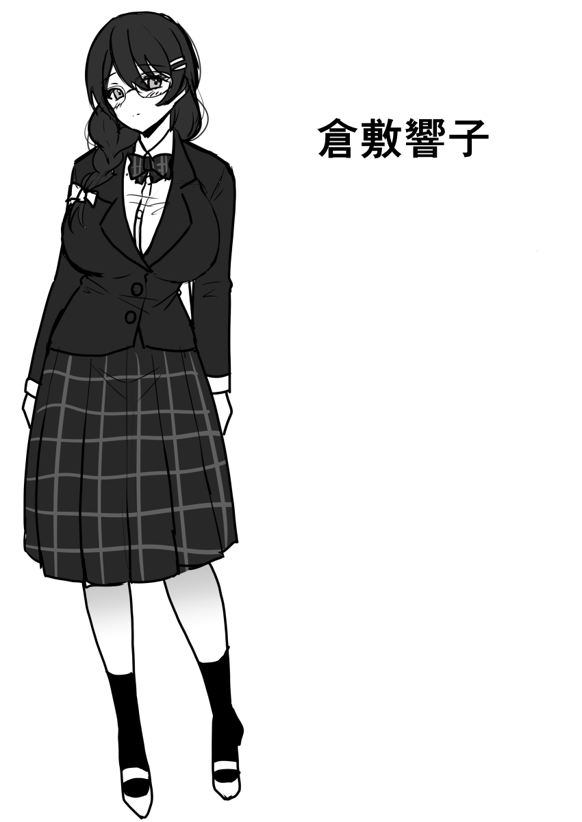 Yokodori Hyoui - Page 45