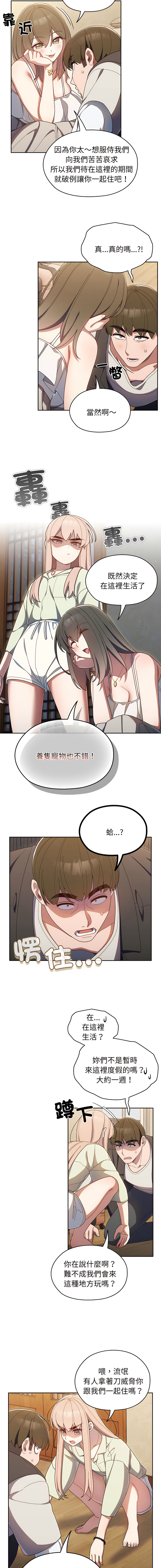 老大! 请把女儿交给我! | 請把女兒交給我 1-13 - Page 22