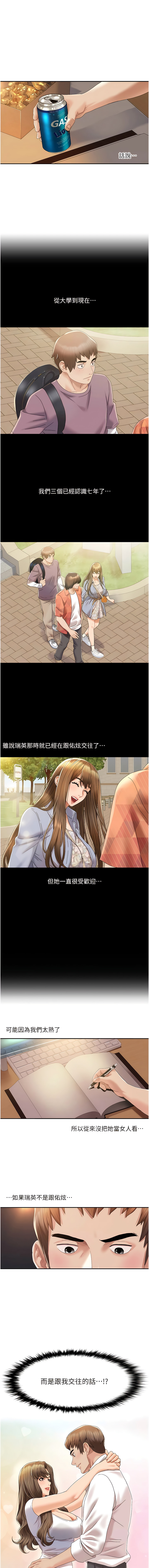 我的性福剧本 | 我的性福劇本 1-11 - Page 21