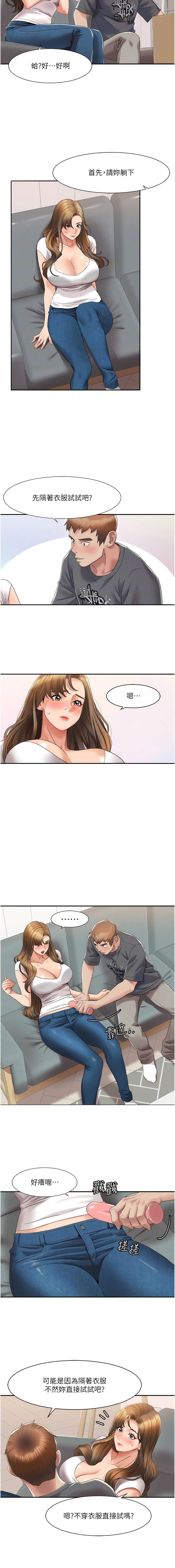 我的性福剧本 | 我的性福劇本 1-11 - Page 61
