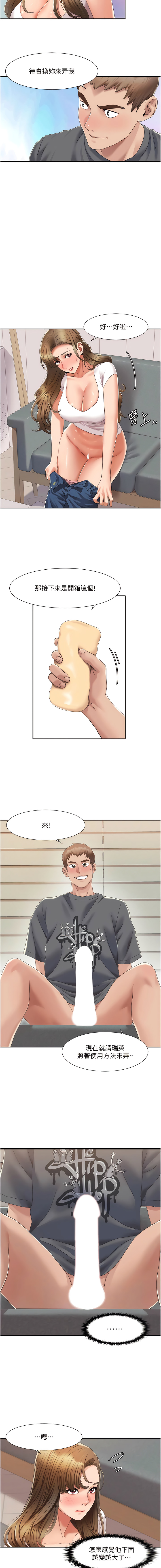 我的性福剧本 | 我的性福劇本 1-11 - Page 67