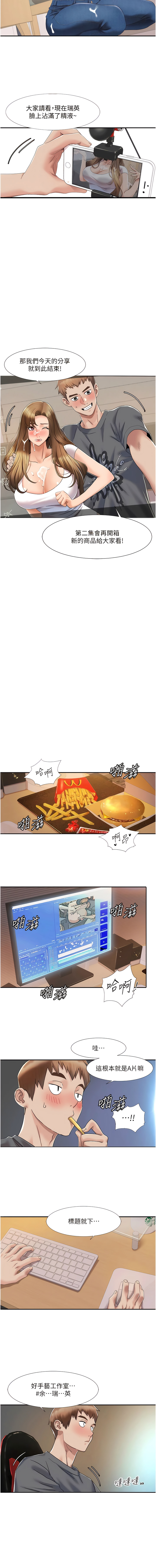 我的性福剧本 | 我的性福劇本 1-11 - Page 71
