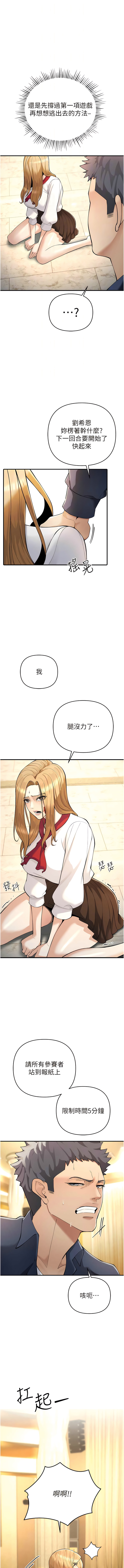 貪婪遊戲 | 貪婪遊戲 1-14 - Page 102