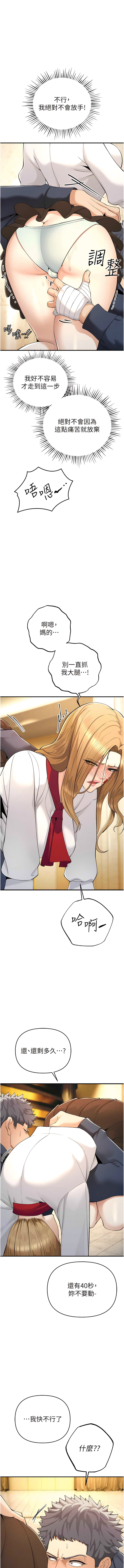 貪婪遊戲 | 貪婪遊戲 1-14 - Page 106