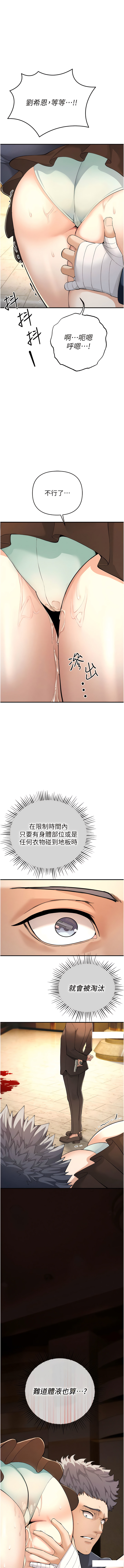 貪婪遊戲 | 貪婪遊戲 1-14 - Page 110