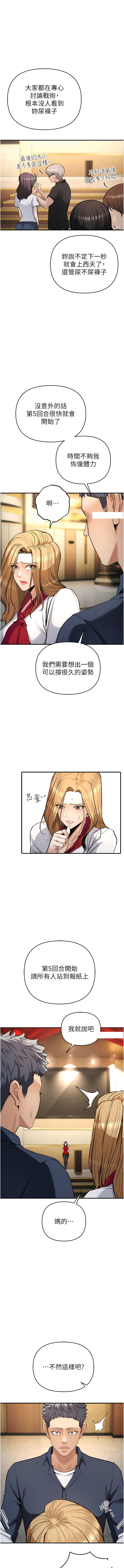 貪婪遊戲 | 貪婪遊戲 1-14 - Page 114