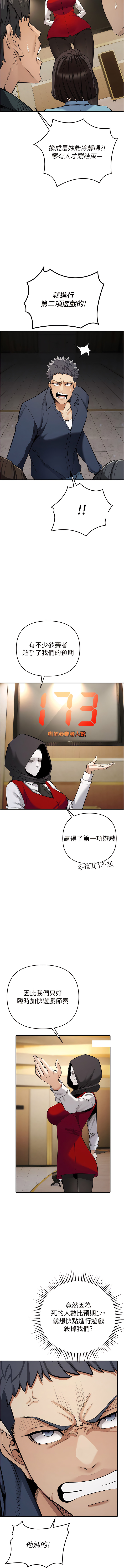 貪婪遊戲 | 貪婪遊戲 1-14 - Page 123
