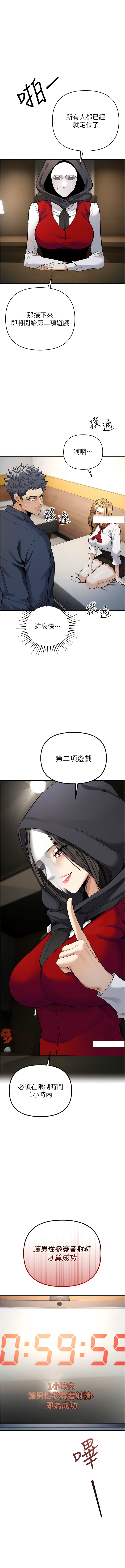 貪婪遊戲 | 貪婪遊戲 1-14 - Page 131