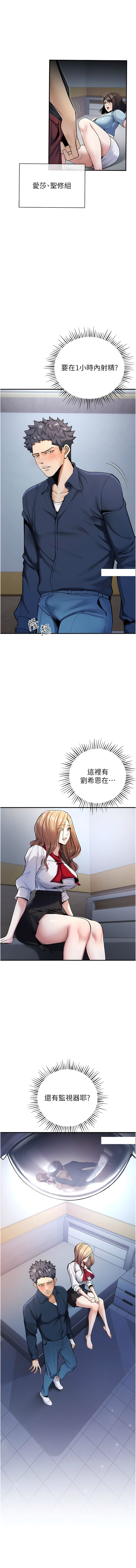 貪婪遊戲 | 貪婪遊戲 1-14 - Page 133